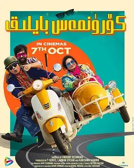 看不见的财宝海报