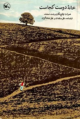 我朋友是杀人狂海报