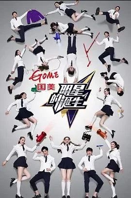 明星的诞生海报