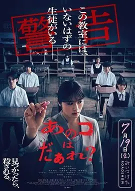 那个孩子是谁?海报