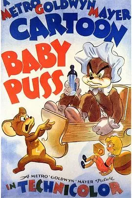 宝贝猫[电影解说]海报