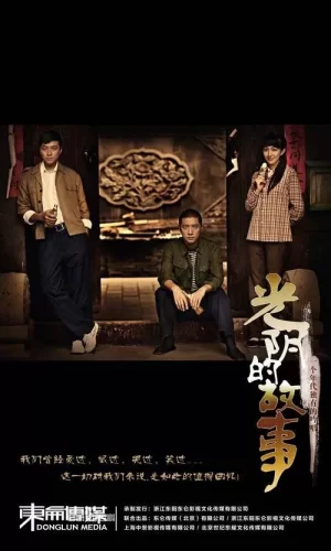 别叫我兄弟海报