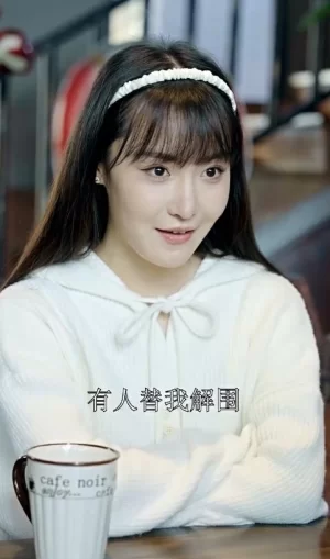 我的保镖是世外高人海报