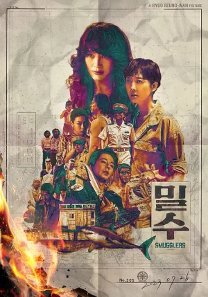 闺蜜盗赏团[影视解说]海报