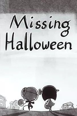 不存在的朋友[电影解说]海报