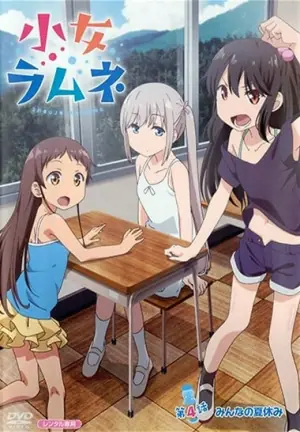 少女波子汽水海报