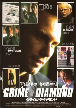 神鬼奇谋[影视解说]海报