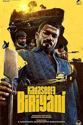 亡命橡胶园KadaseelaBiriyani海报