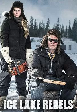 冰湖浪人第一季海报
