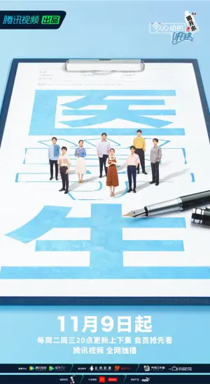 令人心动的offer第三季海报