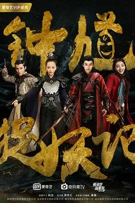 钟馗捉妖记[电影解说]海报