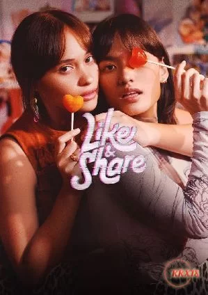 喜欢与分享海报