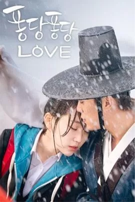 扑通扑通LOVE[电影解说]海报