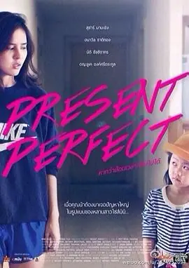 如果可以回到过去หากวายอนเวลากลบไปได海报