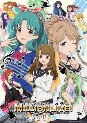 偶像大师百万现场!终将,立于中央海报