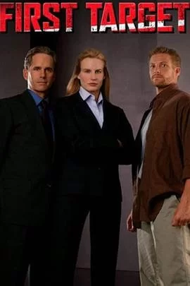 总统刺杀令海报