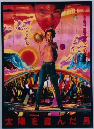 盗日者太陽海报