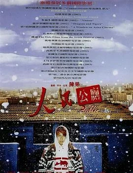 人民公仆大电影海报