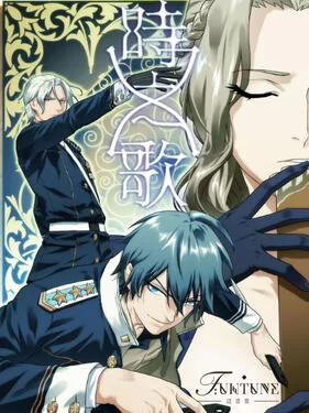 时之歌-暮日醒觉诗谍影篇海报