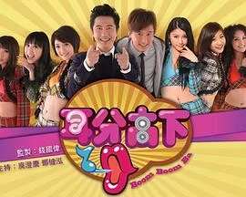 耳分高下(粤语)海报