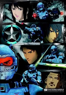 正义红师(粤语)海报