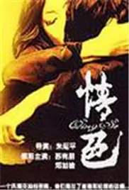 白太阳海报