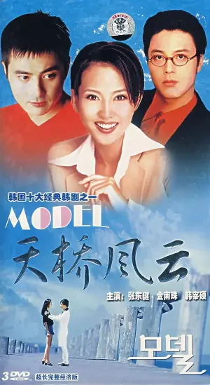 天桥风云海报