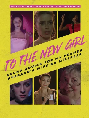 致前任的新欢海报