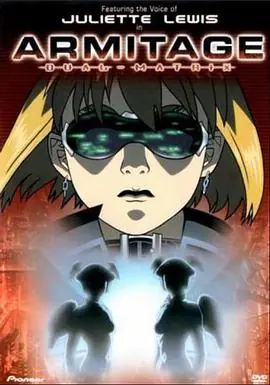 奥美帝DUAL-MATRIX海报