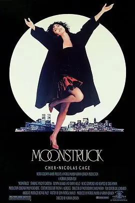 月色撩人Moonstruck海报
