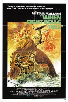 上天入海擒金匪海报