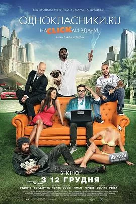 时来运转(国语)海报