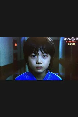 毛骨悚然撞鬼经第二季海报