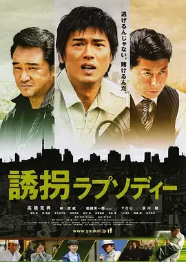乔乔的冒险之旅海报