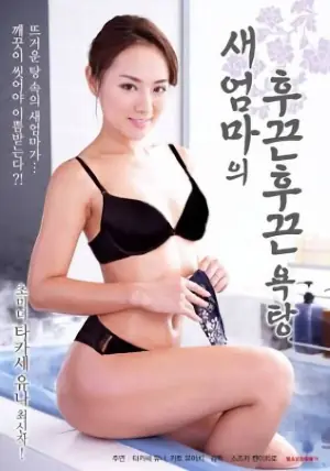 阿塔鲁和山优娜海报