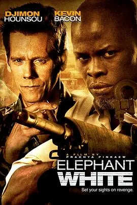 白象ElephantWhite海报