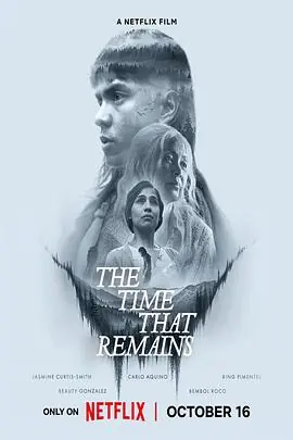 余光珍爱TheTimethatRemains海报