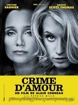 罪爱Crimedamour海报