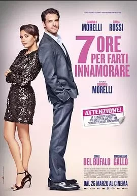 浪漫保证班7海报