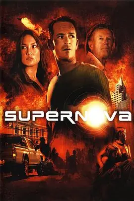 超新星浩劫Supernova海报