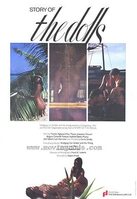 骄娃的故事海报