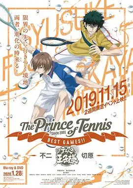 新网球王子BESTGAMES!不二vs切原海报