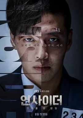 知情人[电影解说]海报