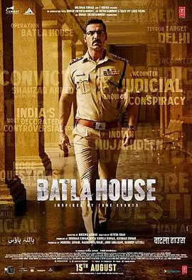 巴特拉事件海报