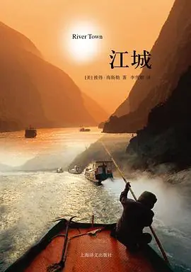 江城1943海报