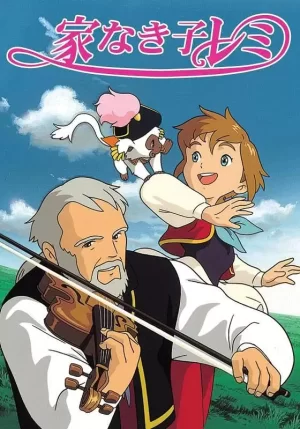 无家可归的小孩海报