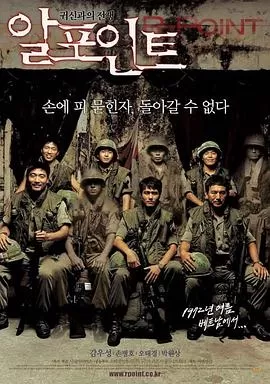 罗密欧高地[电影解说]海报