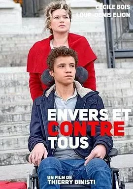 我的维权之路(国语)海报