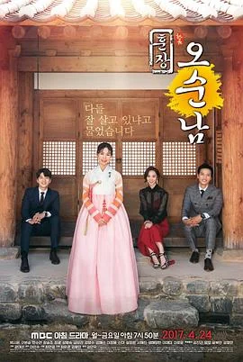 训长吴纯南海报