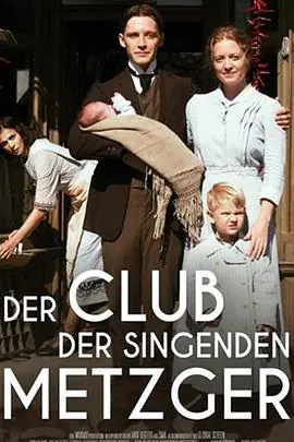歌唱的屠夫DerClubdersingendenMetzger海报